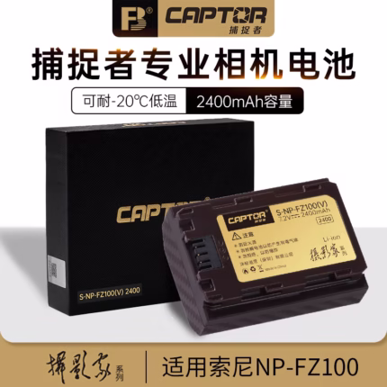 CAPTOR S-NP-FZ100 Battery Pakistan